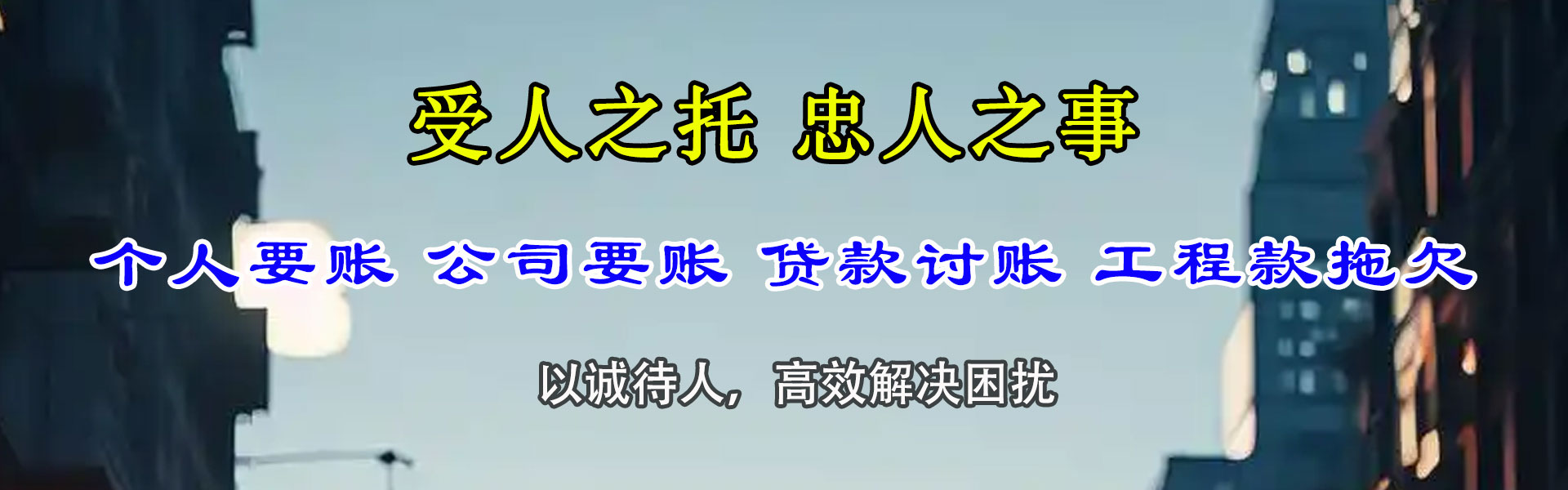 莱州催帐公司