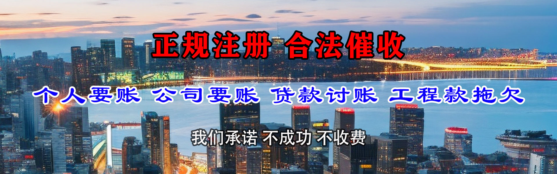 莱州要债公司